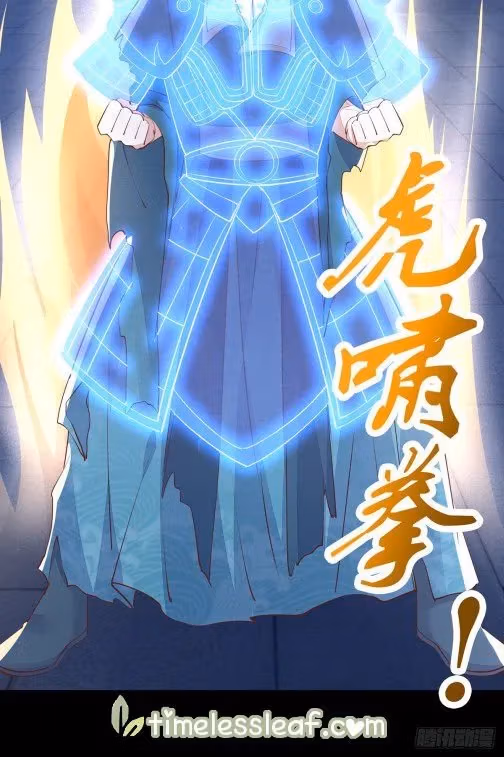Read Supreme Ocular Master: The Peerless Heiress chapter 111.2 image 18 on Lezhin