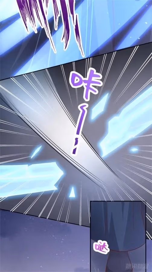 Read Supreme Ocular Master: The Peerless Heiress chapter 111 image 14 on Lezhin