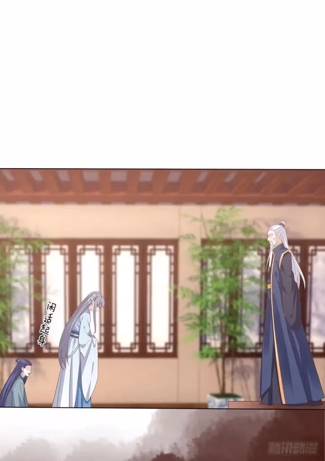 Read Supreme Ocular Master: The Peerless Heiress chapter 12 image 5 on Lezhin