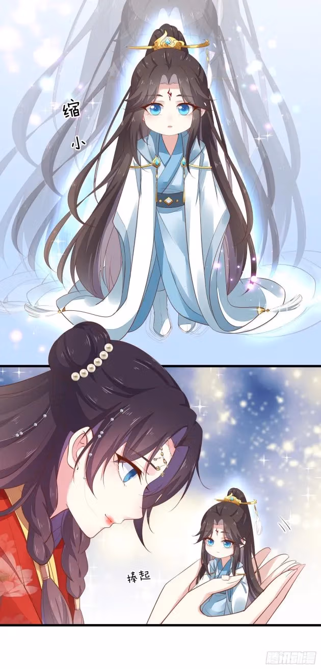Read Supreme Ocular Master: The Peerless Heiress chapter 125 image 3 on Lezhin