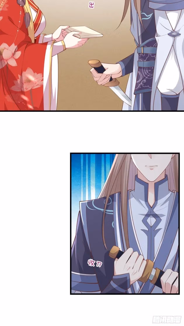 Read Supreme Ocular Master: The Peerless Heiress chapter 128 image 2 on Lezhin
