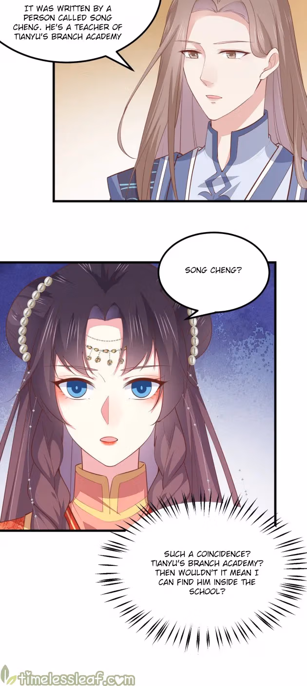 Read Supreme Ocular Master: The Peerless Heiress chapter 132 image 3 on Lezhin