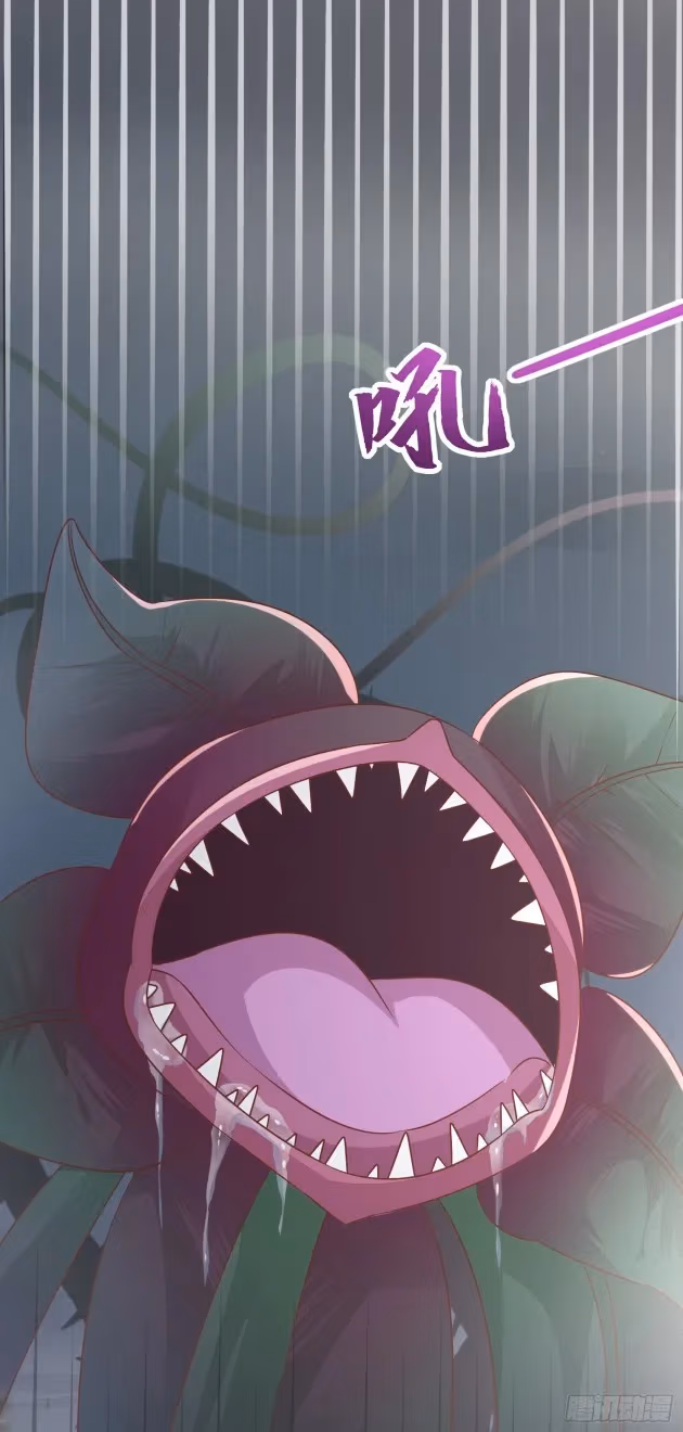 Read Supreme Ocular Master: The Peerless Heiress chapter 151.5 image 2 on Lezhin