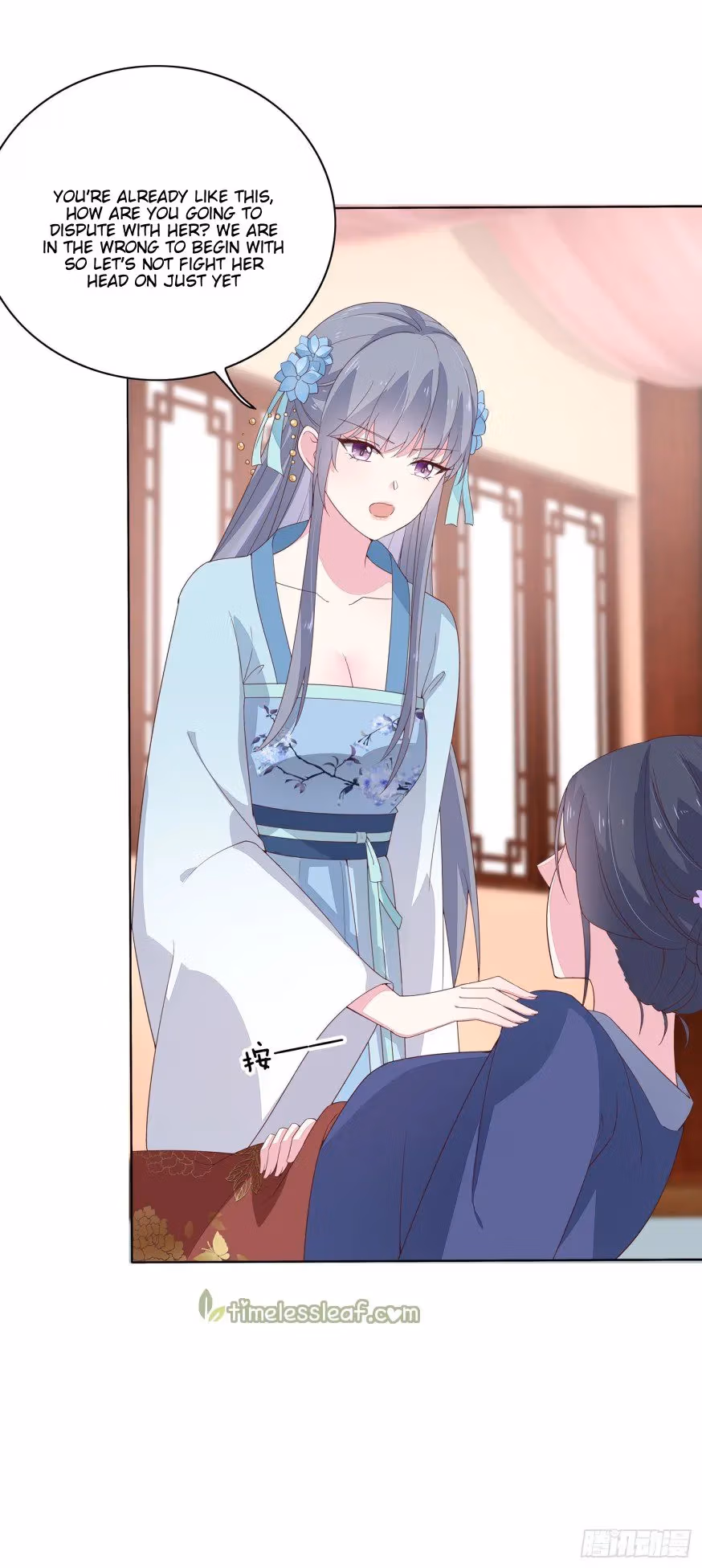 Read Supreme Ocular Master: The Peerless Heiress chapter 17 image 6 on Lezhin