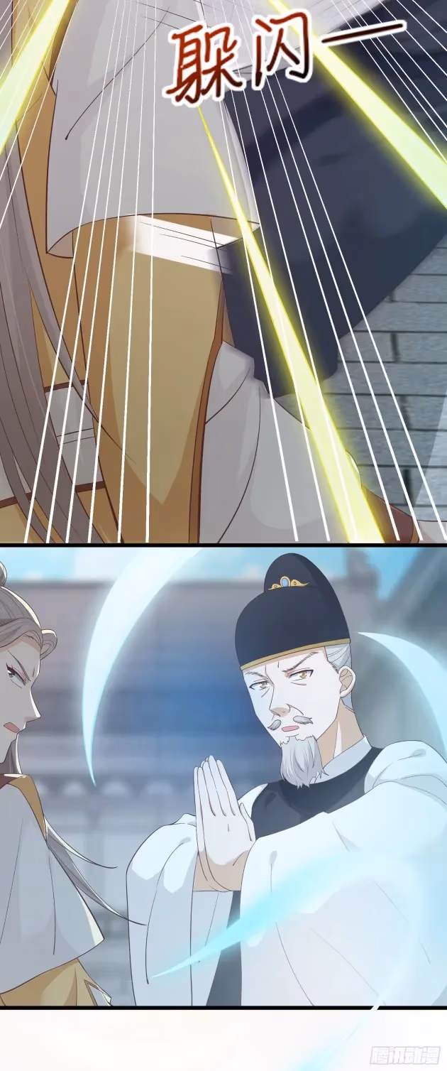 Read Supreme Ocular Master: The Peerless Heiress chapter 178.5 image 0 on Lezhin