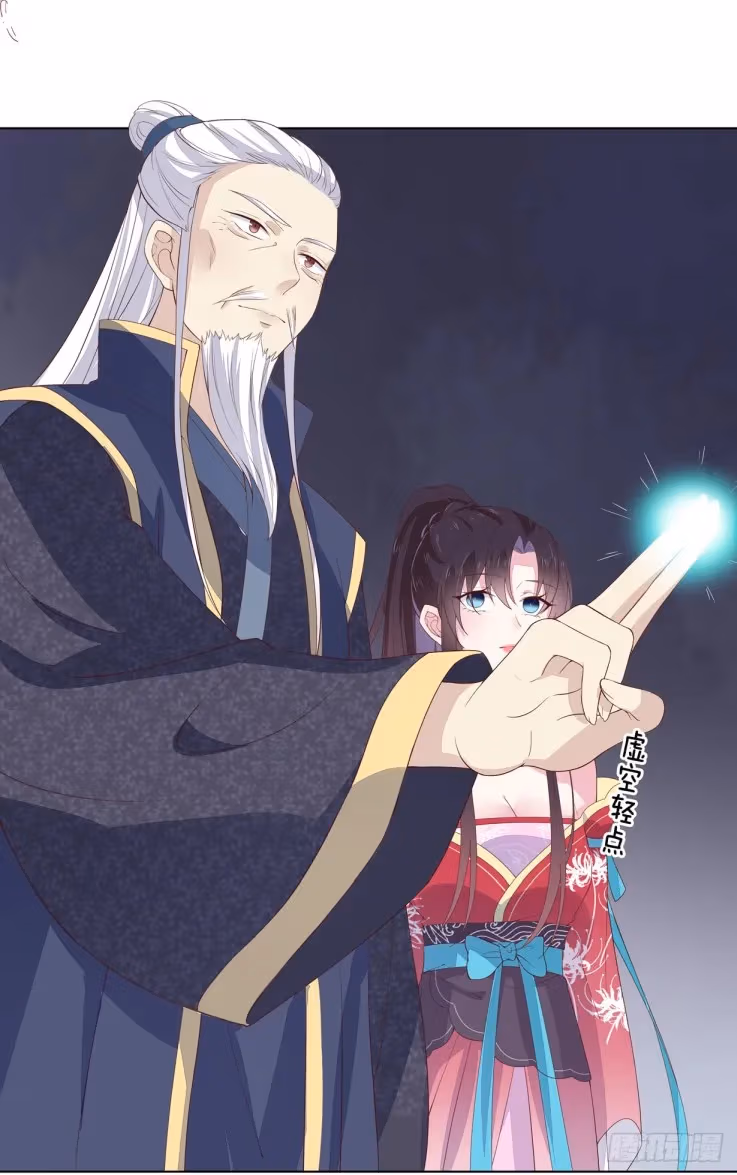 Read Supreme Ocular Master: The Peerless Heiress chapter 18.3 image 3 on Lezhin