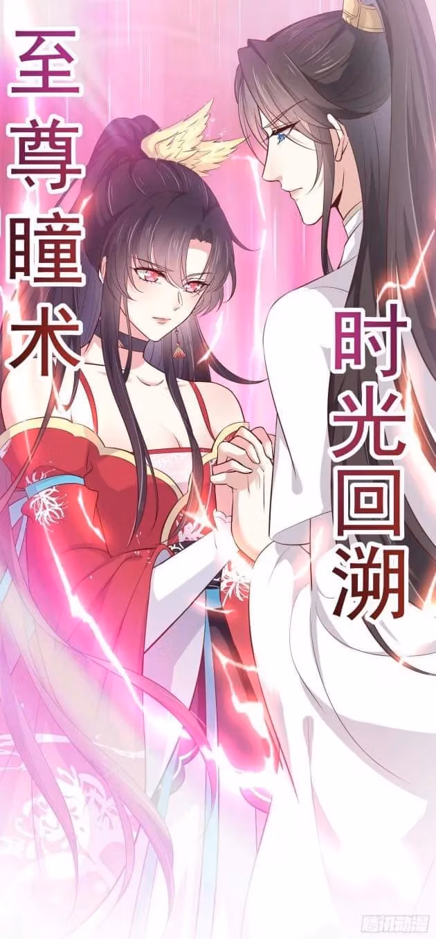 Read Supreme Ocular Master: The Peerless Heiress chapter 182 image 1 on Lezhin