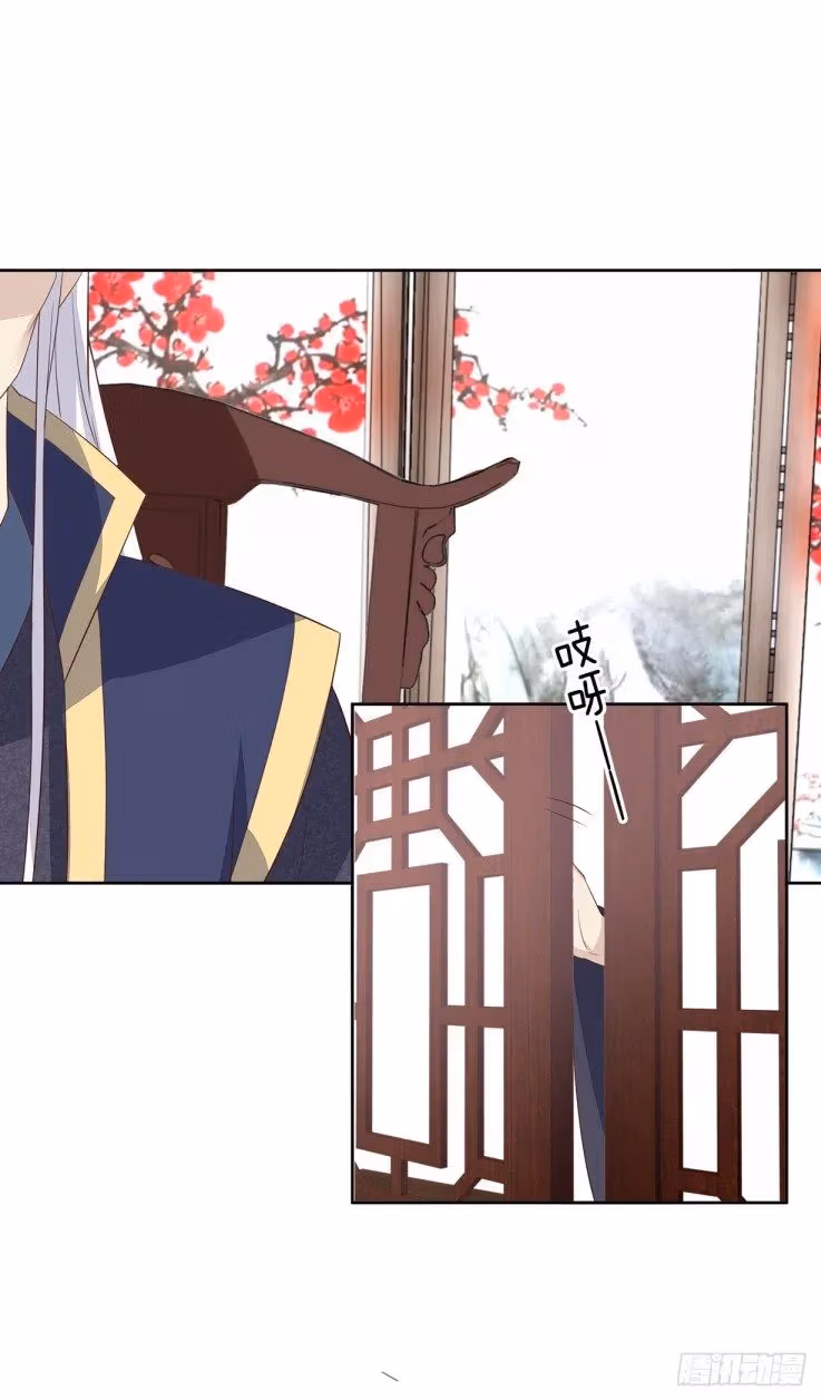Read Supreme Ocular Master: The Peerless Heiress chapter 20 image 18 on Lezhin