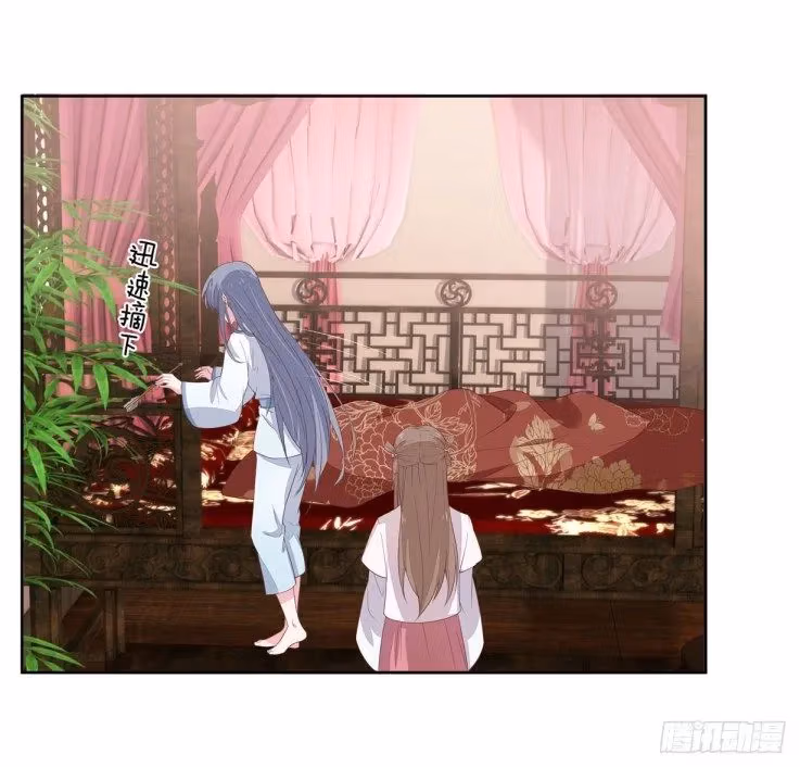 Read Supreme Ocular Master: The Peerless Heiress chapter 20 image 6 on Lezhin