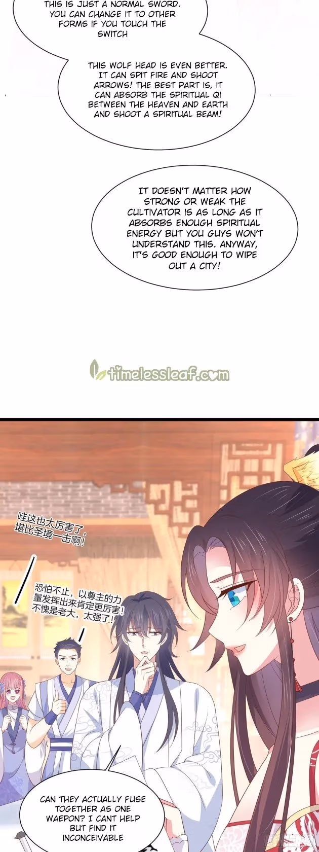 Read Supreme Ocular Master: The Peerless Heiress chapter 201.5 image 3 on Lezhin