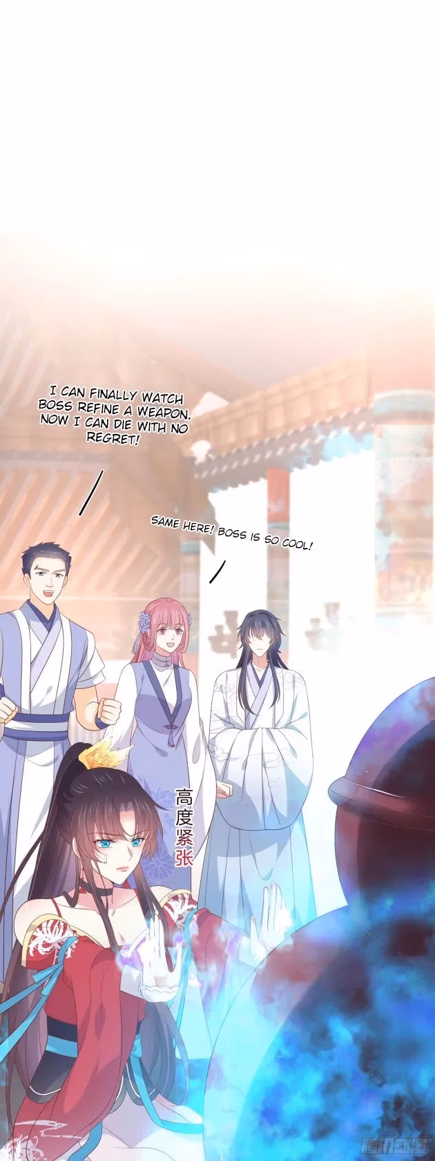 Read Supreme Ocular Master: The Peerless Heiress chapter 201.5 image 5 on Lezhin