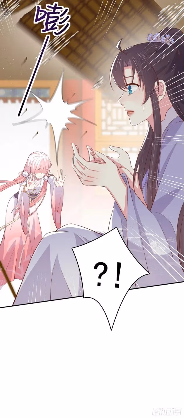 Read Supreme Ocular Master: The Peerless Heiress chapter 222 image 4 on Lezhin