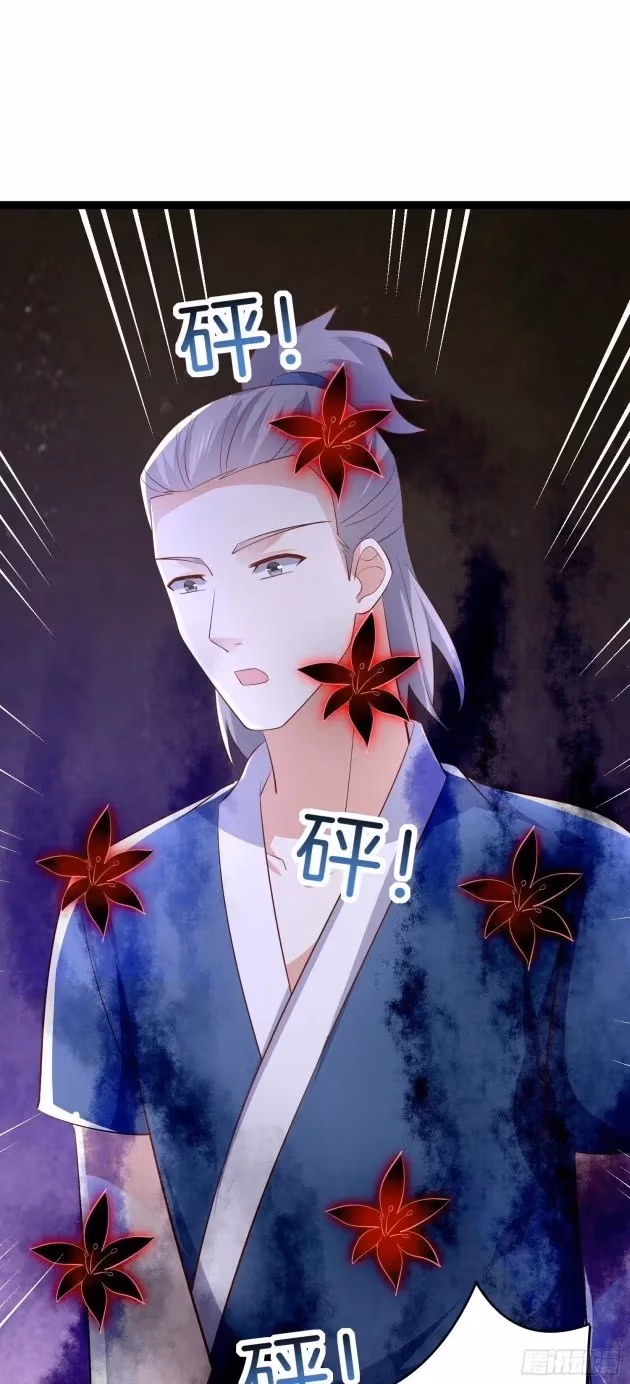 Read Supreme Ocular Master: The Peerless Heiress chapter 232.5 image 10 on Lezhin