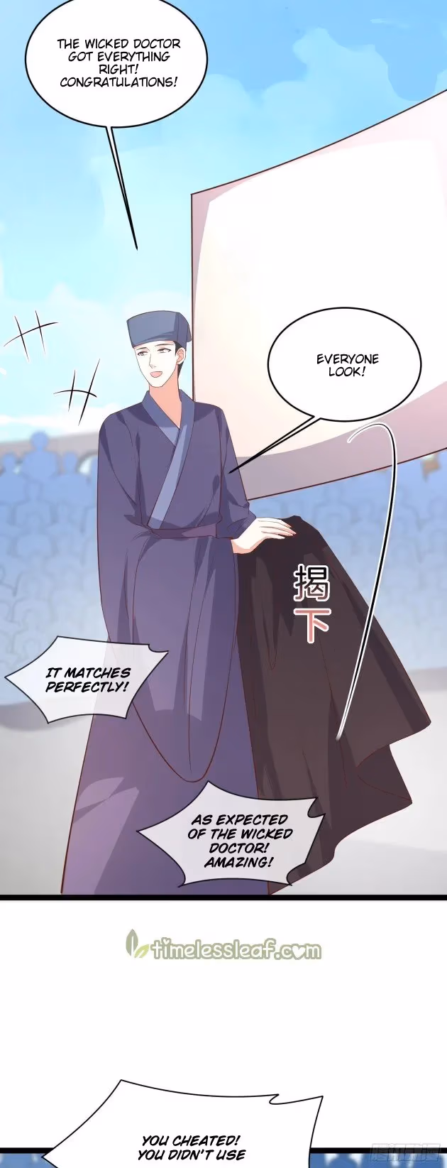 Read Supreme Ocular Master: The Peerless Heiress chapter 232.5 image 2 on Lezhin