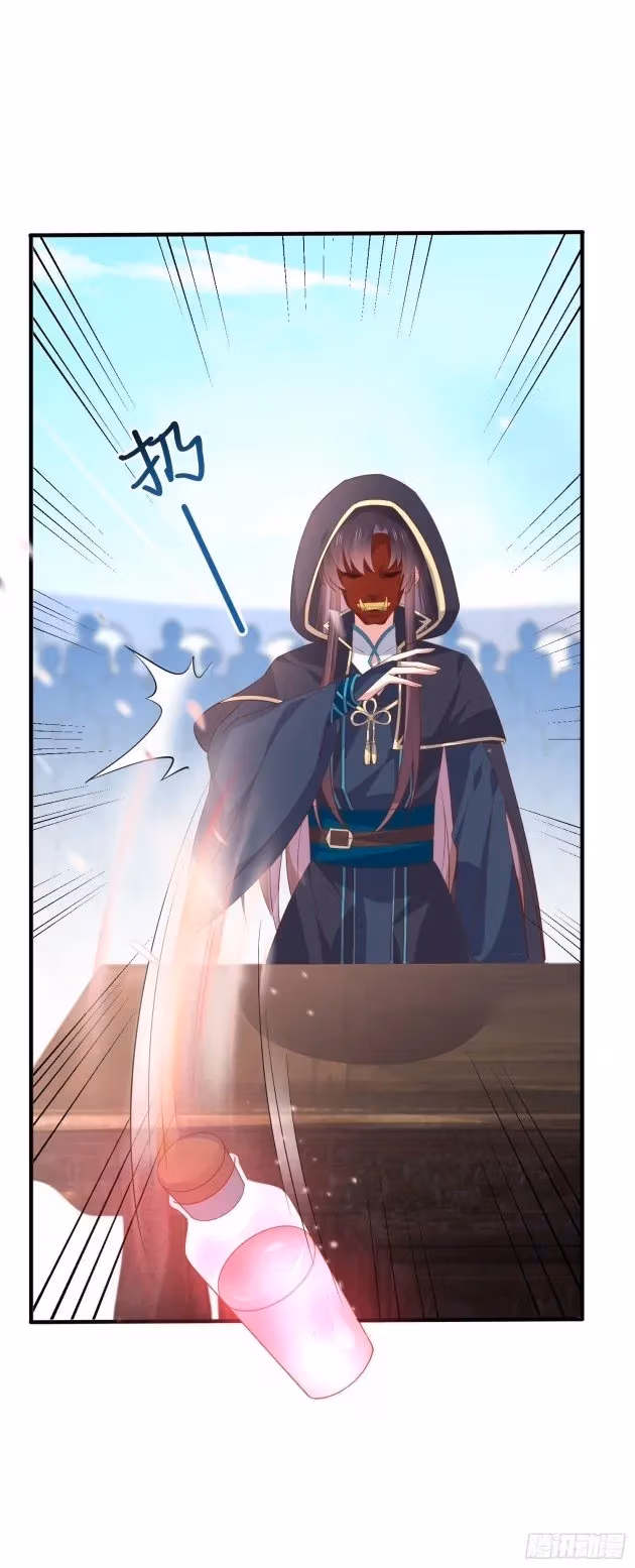 Read Supreme Ocular Master: The Peerless Heiress chapter 232 image 10 on Lezhin