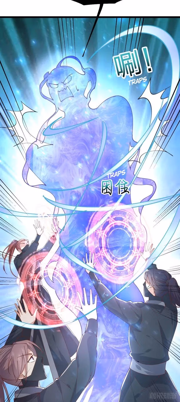 Read Supreme Ocular Master: The Peerless Heiress chapter 237 image 10 on Lezhin