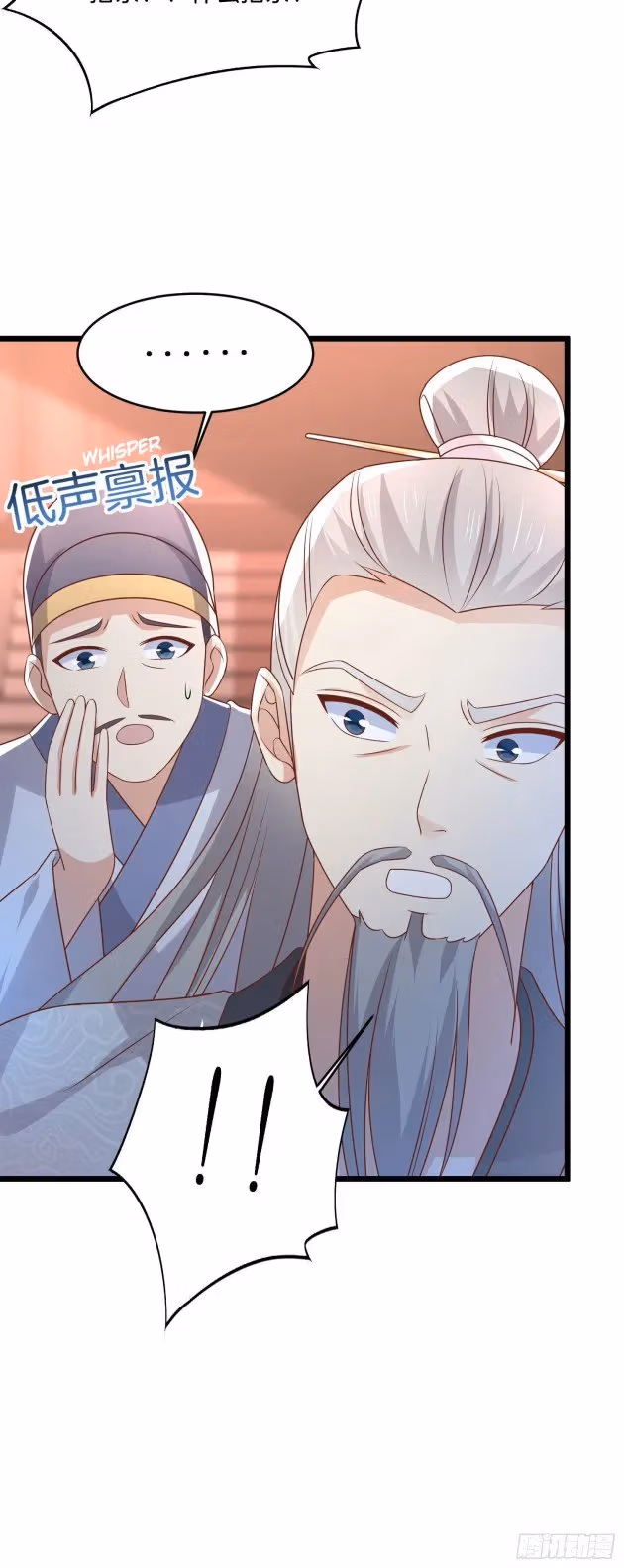 Read Supreme Ocular Master: The Peerless Heiress chapter 241 image 4 on Lezhin