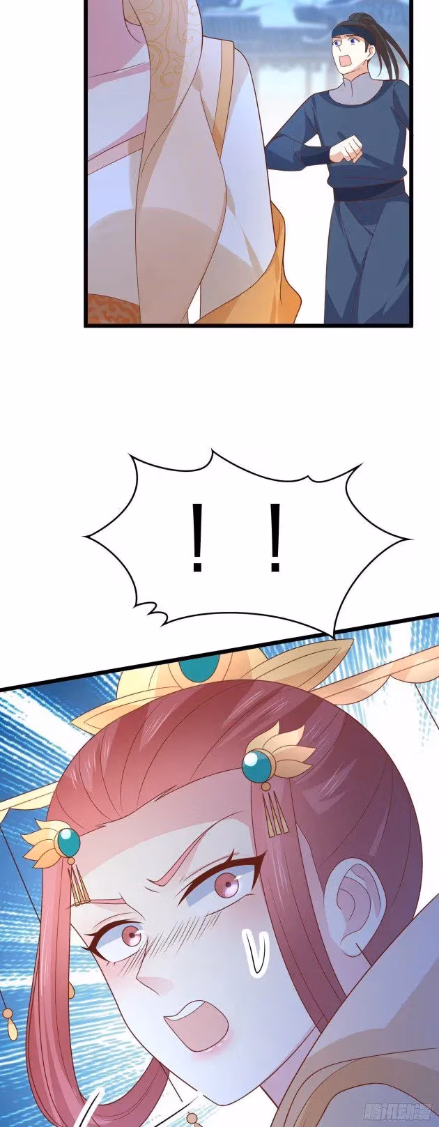 Read Supreme Ocular Master: The Peerless Heiress chapter 253 image 9 on Lezhin