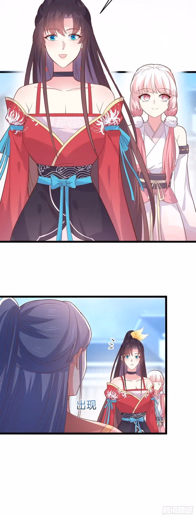 Read Supreme Ocular Master: The Peerless Heiress chapter 255 image 8 on Lezhin