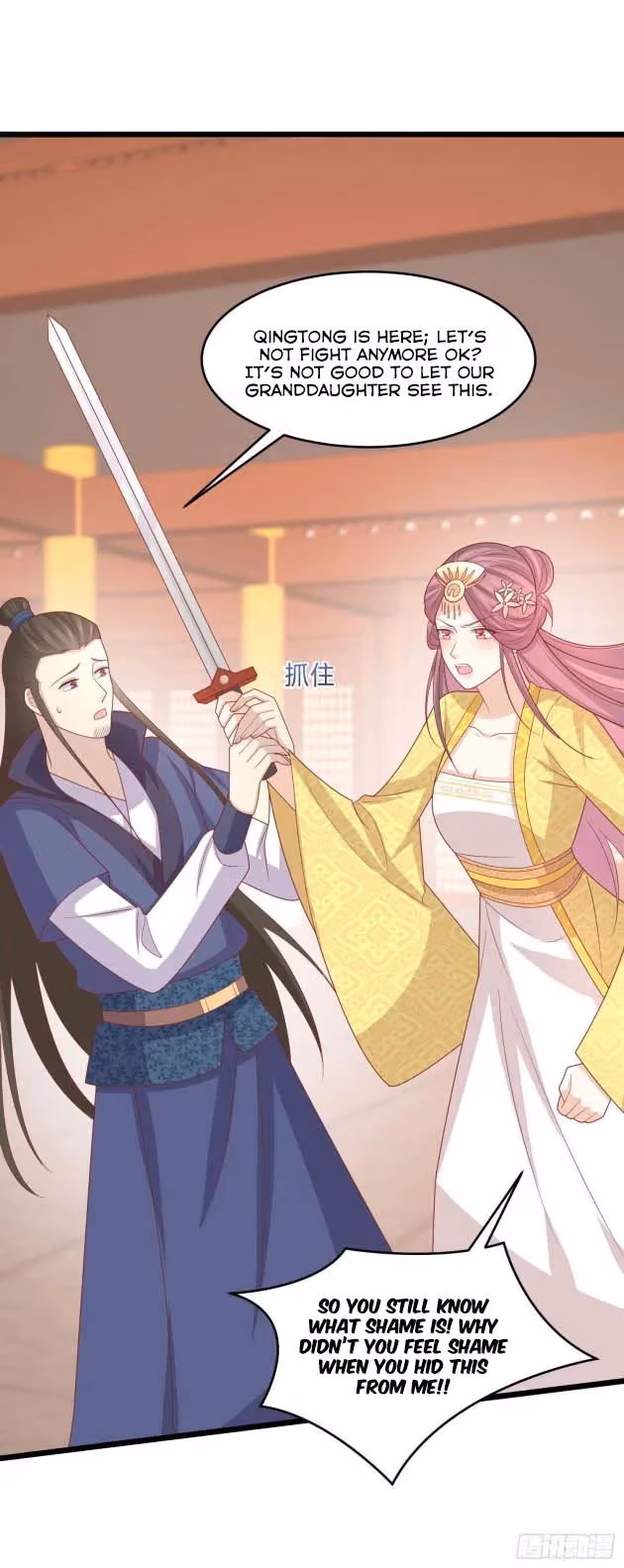 Read Supreme Ocular Master: The Peerless Heiress chapter 263.5 image 0 on Lezhin