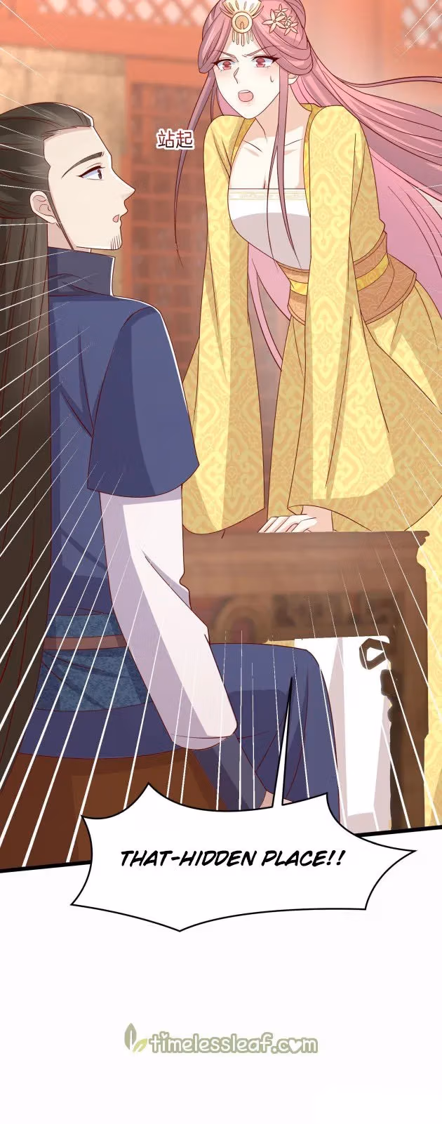 Read Supreme Ocular Master: The Peerless Heiress chapter 264.5 image 4 on Lezhin