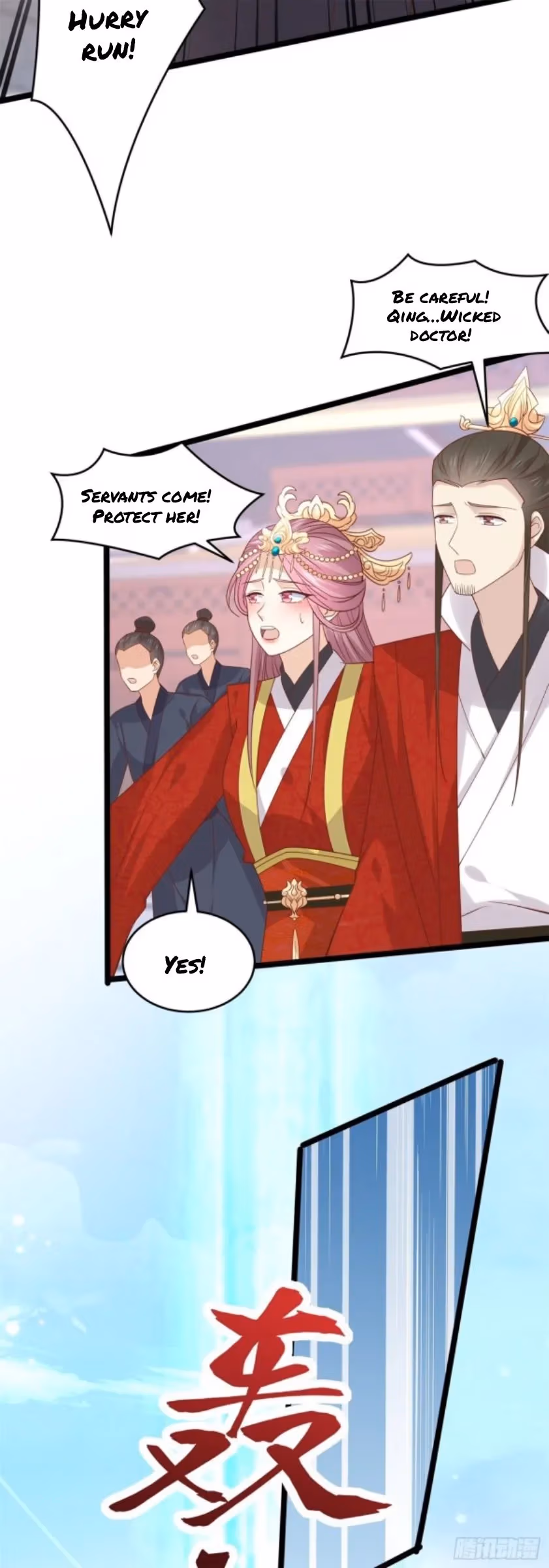 Read Supreme Ocular Master: The Peerless Heiress chapter 268 image 1 on Lezhin