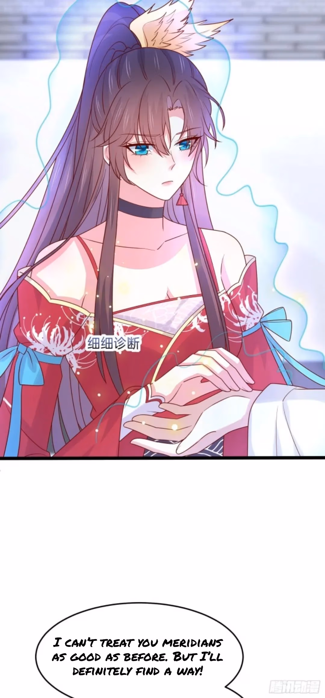 Read Supreme Ocular Master: The Peerless Heiress chapter 270 image 11 on Lezhin