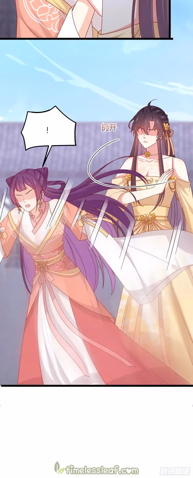 Read Supreme Ocular Master: The Peerless Heiress chapter 281 image 6 on Lezhin