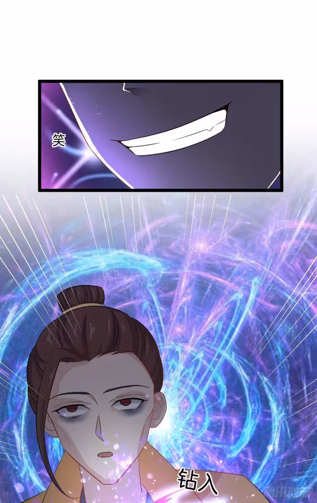 Read Supreme Ocular Master: The Peerless Heiress chapter 292 image 7 on Lezhin