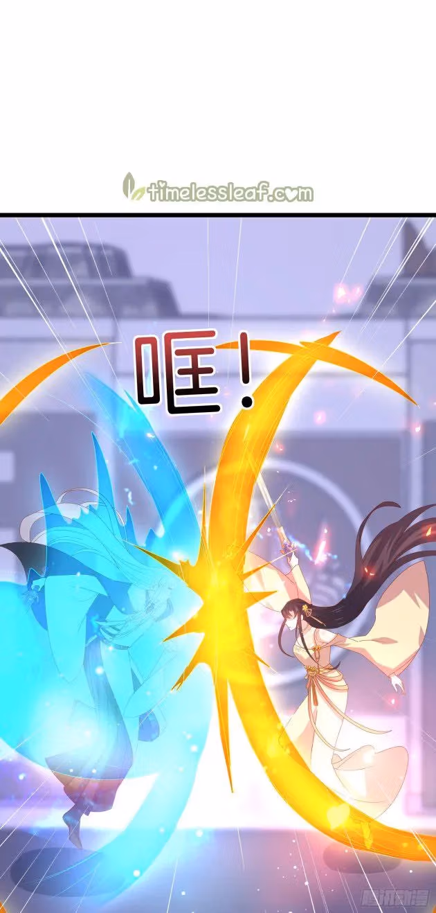 Read Supreme Ocular Master: The Peerless Heiress chapter 300 image 3 on Lezhin