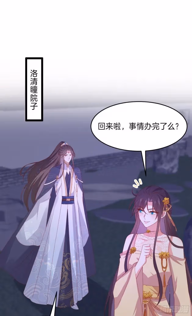 Read Supreme Ocular Master: The Peerless Heiress chapter 305 image 0 on Lezhin
