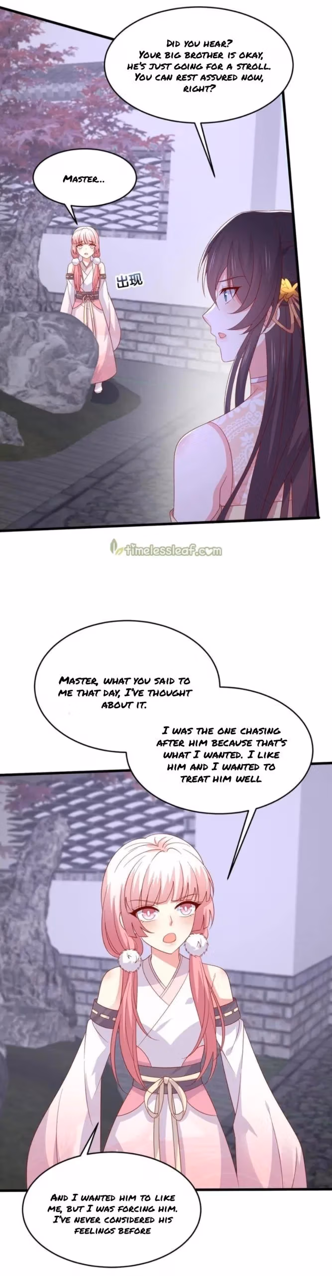 Read Supreme Ocular Master: The Peerless Heiress chapter 309 image 5 on Lezhin