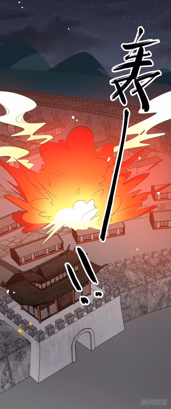 Read Supreme Ocular Master: The Peerless Heiress chapter 33.3 image 14 on Lezhin
