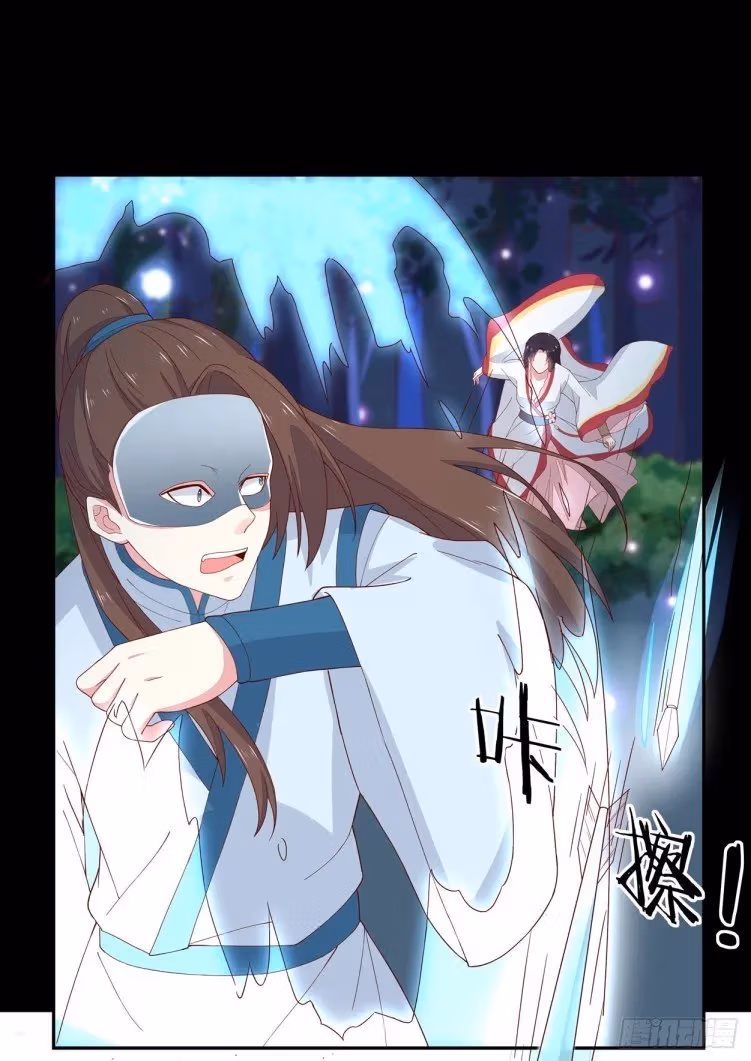 Read Supreme Ocular Master: The Peerless Heiress chapter 4 image 33 on Lezhin