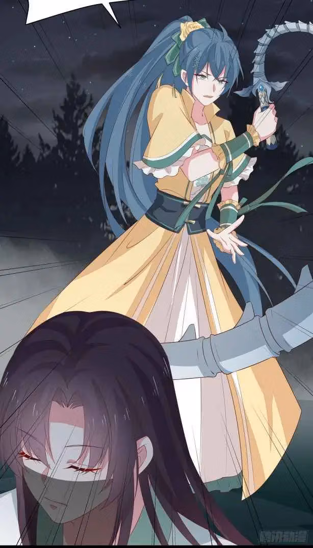 Read Supreme Ocular Master: The Peerless Heiress chapter 44.3 image 1 on Lezhin