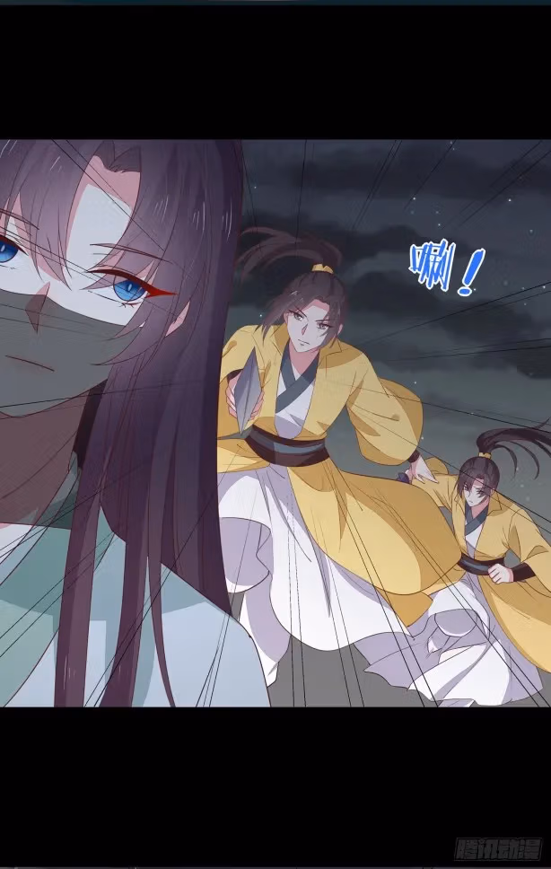 Read Supreme Ocular Master: The Peerless Heiress chapter 45 image 26 on Lezhin