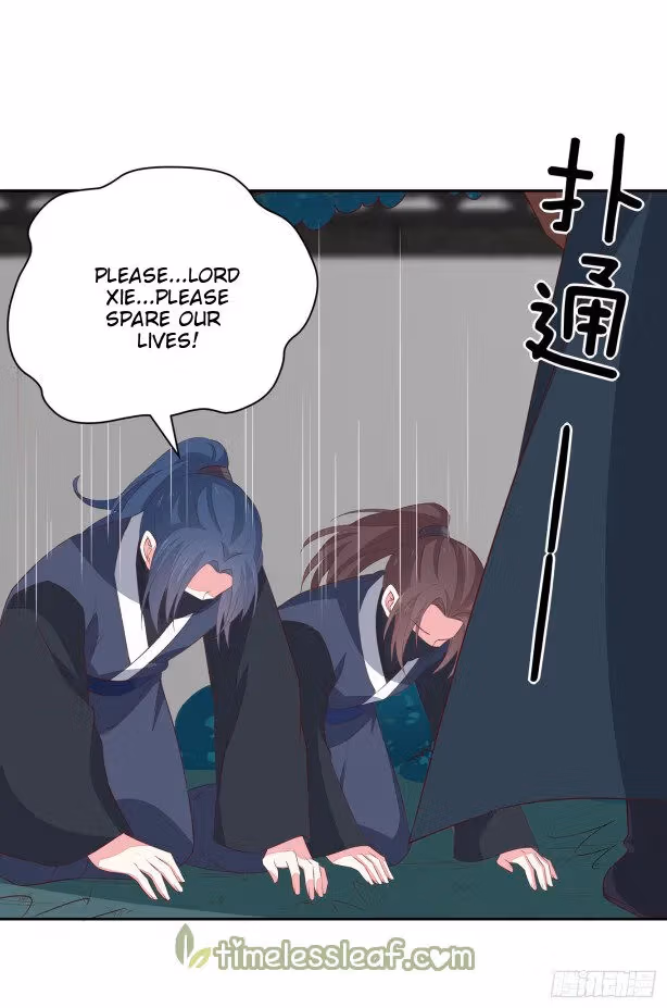 Read Supreme Ocular Master: The Peerless Heiress chapter 46.3 image 12 on Lezhin