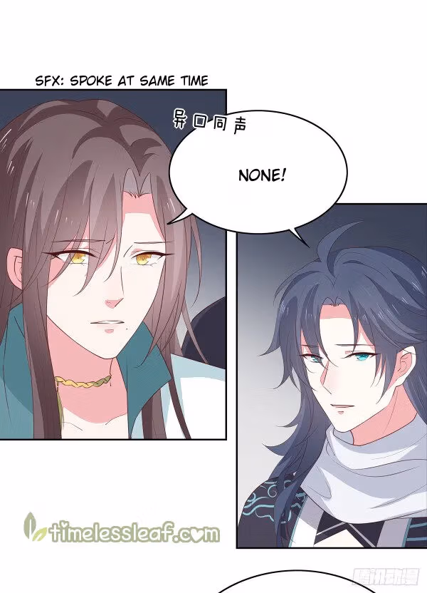 Read Supreme Ocular Master: The Peerless Heiress chapter 48 image 0 on Lezhin