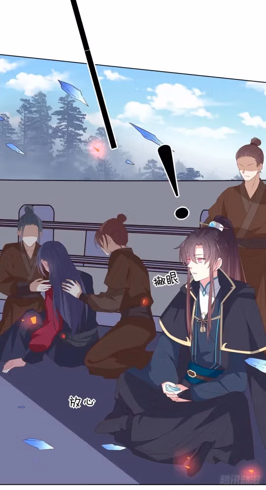 Read Supreme Ocular Master: The Peerless Heiress chapter 51 image 4 on Lezhin