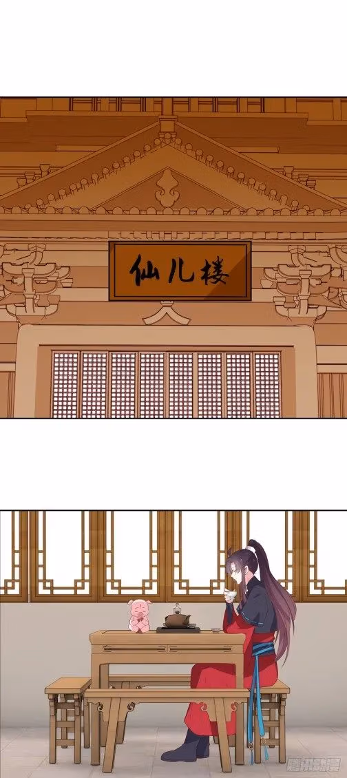Read Supreme Ocular Master: The Peerless Heiress chapter 58.1 image 0 on Lezhin