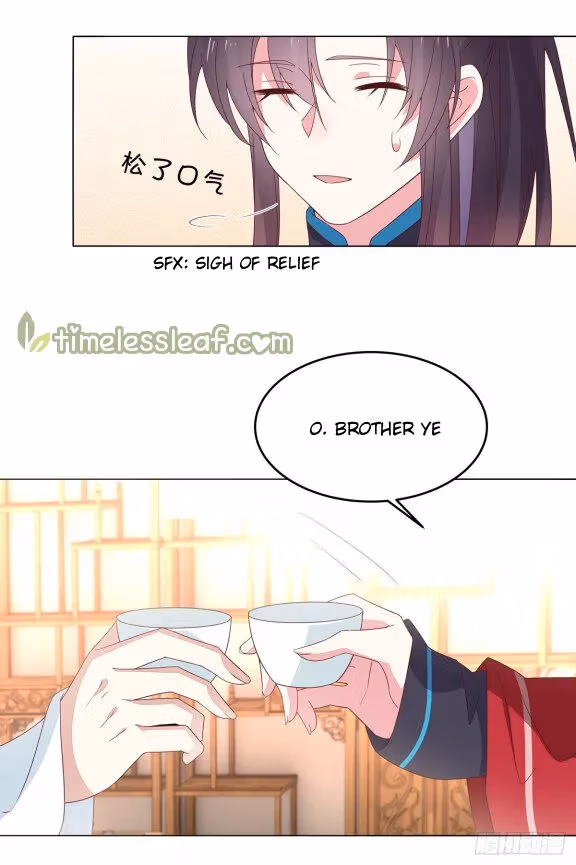 Read Supreme Ocular Master: The Peerless Heiress chapter 59.2 image 1 on Lezhin