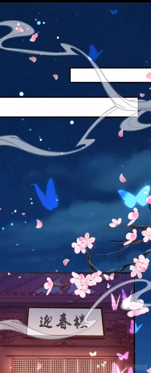 Read Supreme Ocular Master: The Peerless Heiress chapter 63.5 image 8 on Lezhin