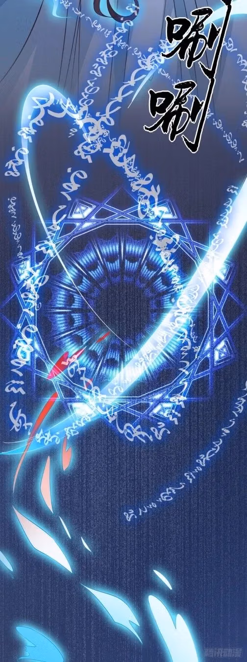 Read Supreme Ocular Master: The Peerless Heiress chapter 64.5 image 3 on Lezhin