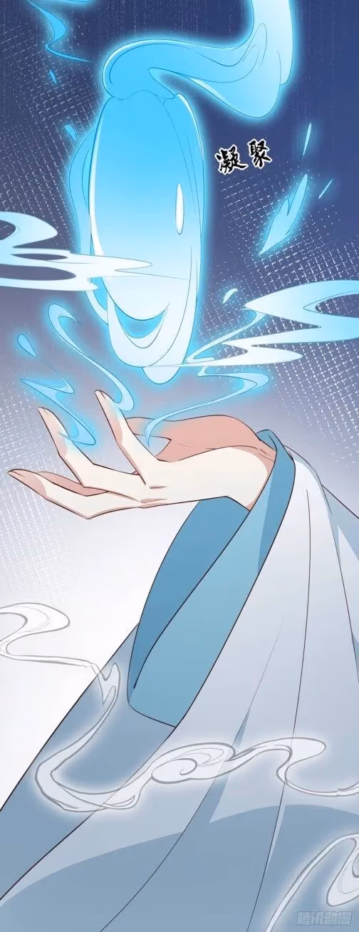 Read Supreme Ocular Master: The Peerless Heiress chapter 64.5 image 4 on Lezhin