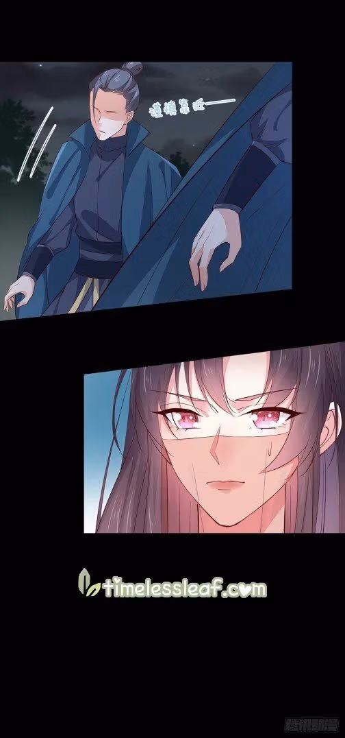 Read Supreme Ocular Master: The Peerless Heiress chapter 74.2 image 8 on Lezhin
