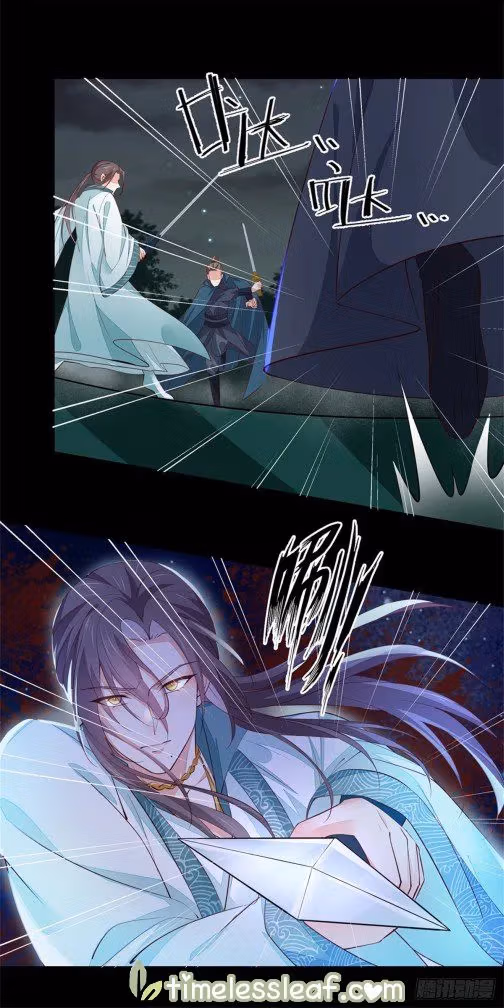 Read Supreme Ocular Master: The Peerless Heiress chapter 74 image 5 on Lezhin