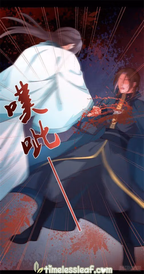 Read Supreme Ocular Master: The Peerless Heiress chapter 74 image 6 on Lezhin