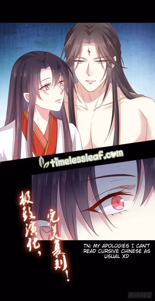 Read Supreme Ocular Master: The Peerless Heiress chapter 75.5 image 3 on Lezhin