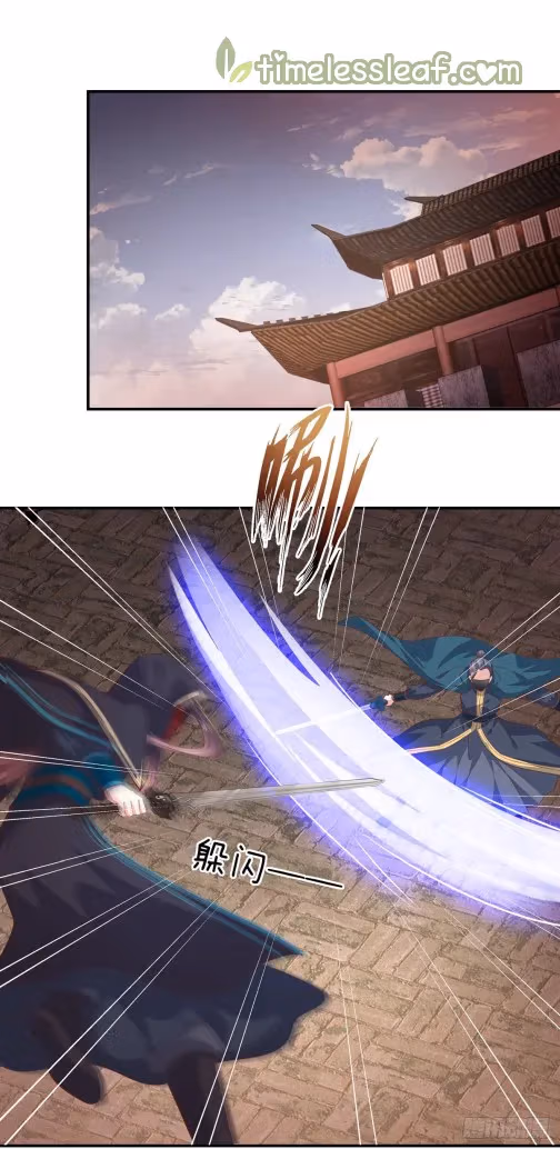 Read Supreme Ocular Master: The Peerless Heiress chapter 85 image 0 on Lezhin