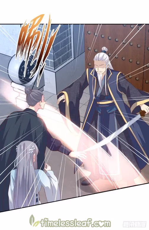 Read Supreme Ocular Master: The Peerless Heiress chapter 86 image 8 on Lezhin